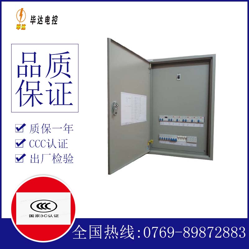 中和镇照明配电箱
