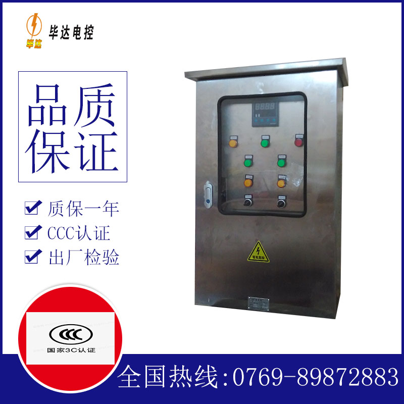中和镇路灯控制箱